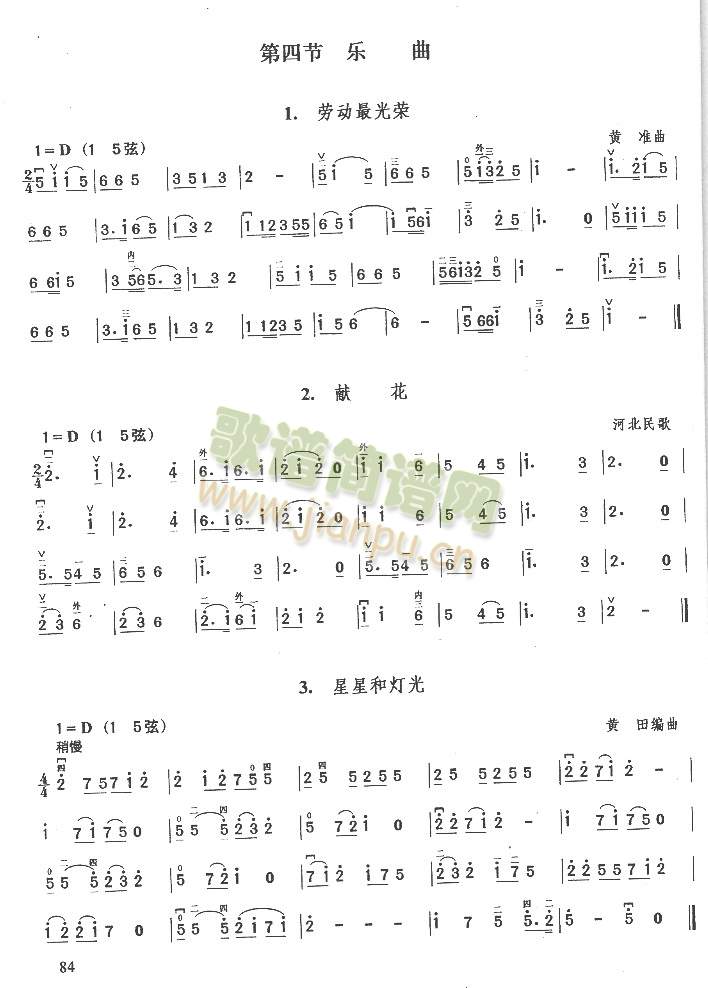 乐曲.献花.星星和灯光1