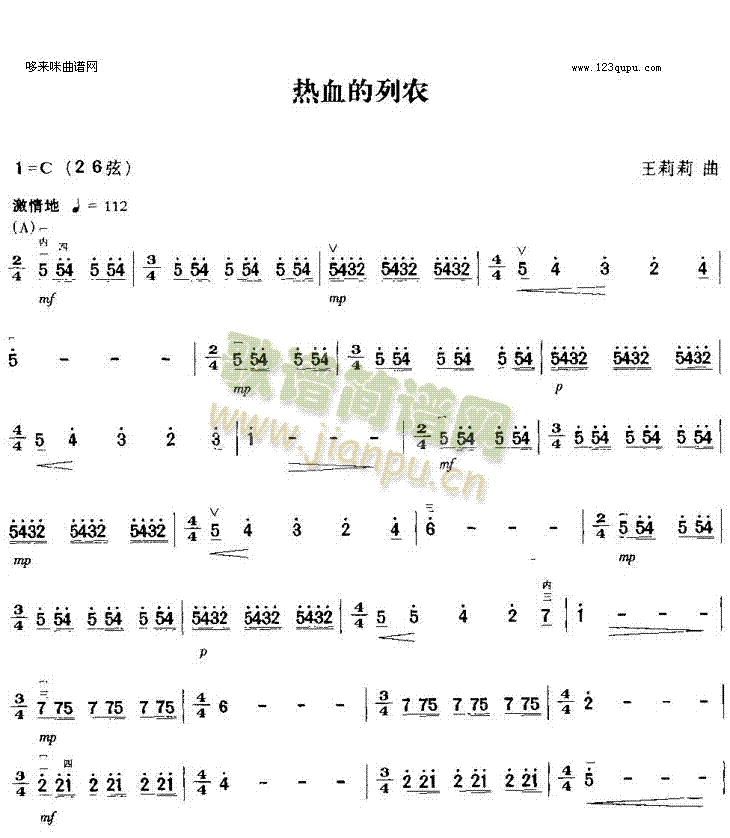 热血的列农1