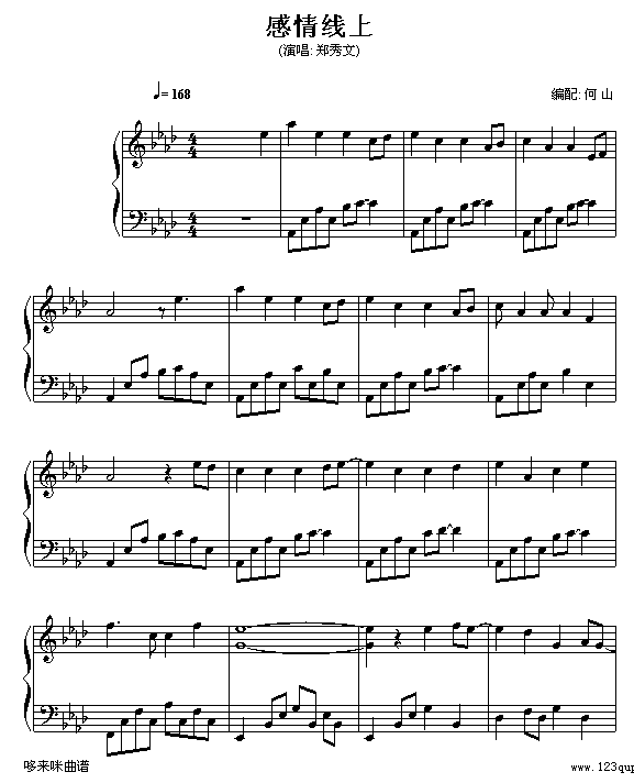 感情线上-郑秀文1