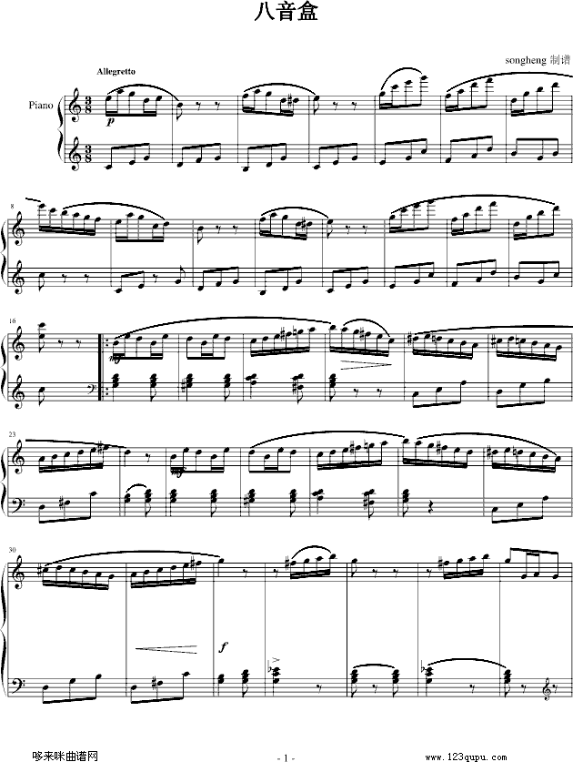 八音盒-波尔迪尼1