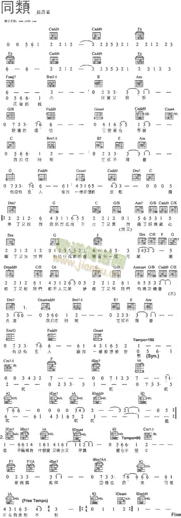同类1