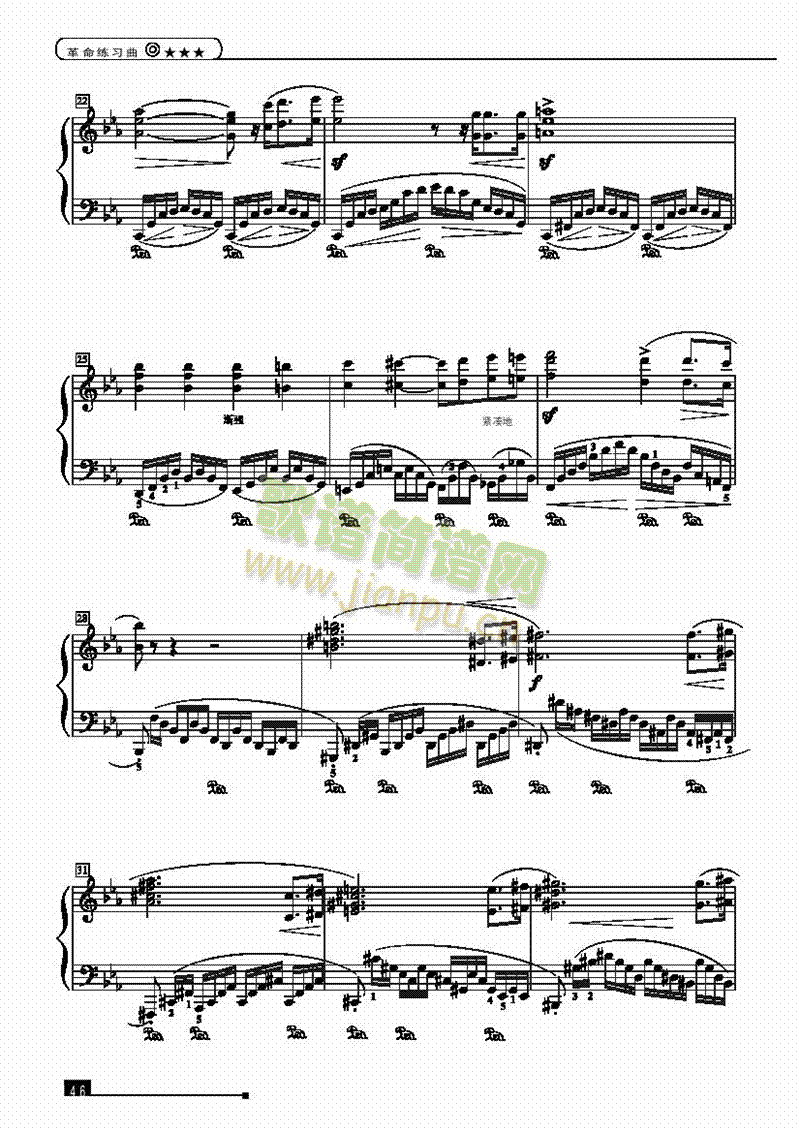 革命练习曲―简易版 键盘类 钢琴3