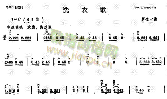 洗衣歌1