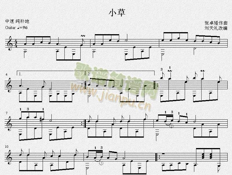 小草 吉他独奏谱（五线谱）1