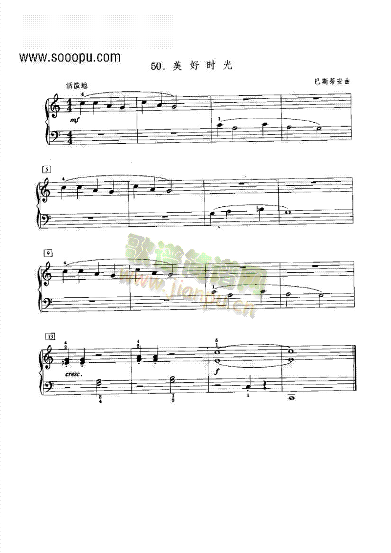 美好时光 键盘类 钢琴1