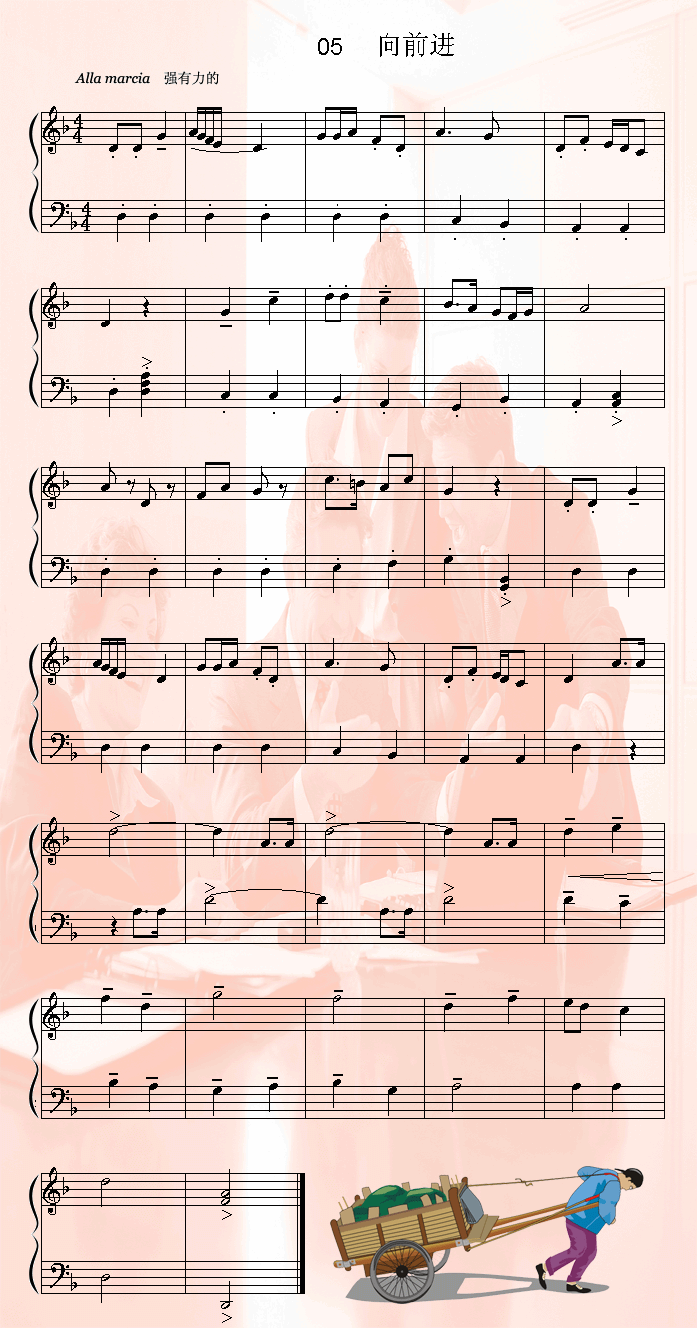 向前进1