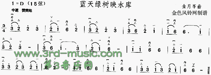 蓝天绿树映水库[二胡曲谱]1