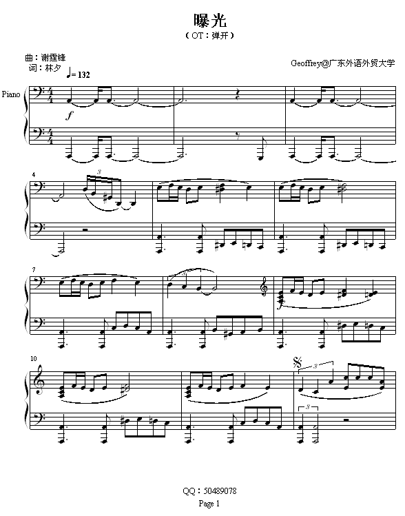 爆光1