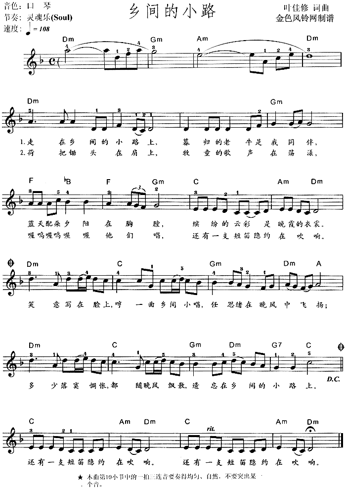 乡间的小路1
