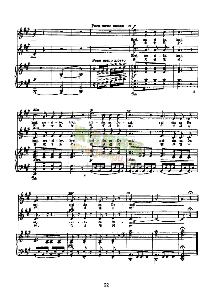 指环 歌曲类 钢琴伴奏谱7