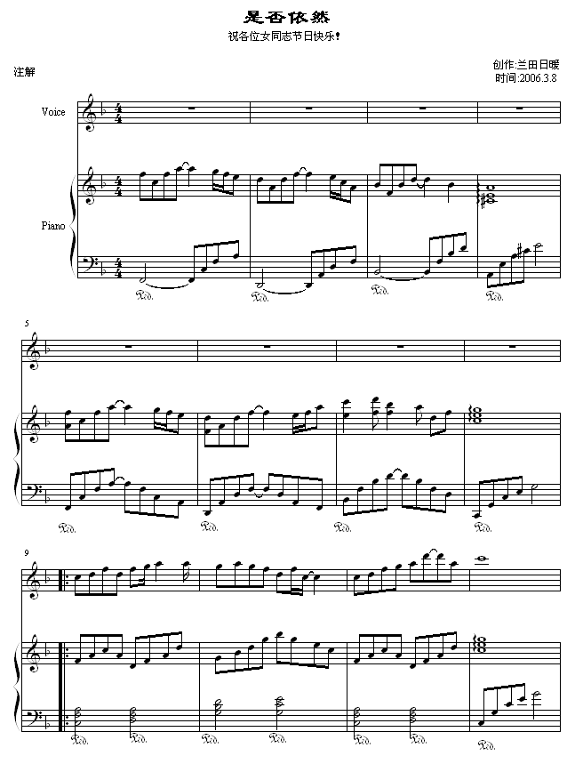 是否依然1