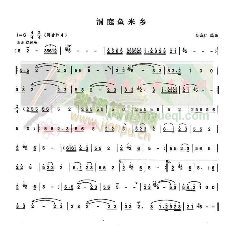 洞庭渔米乡1