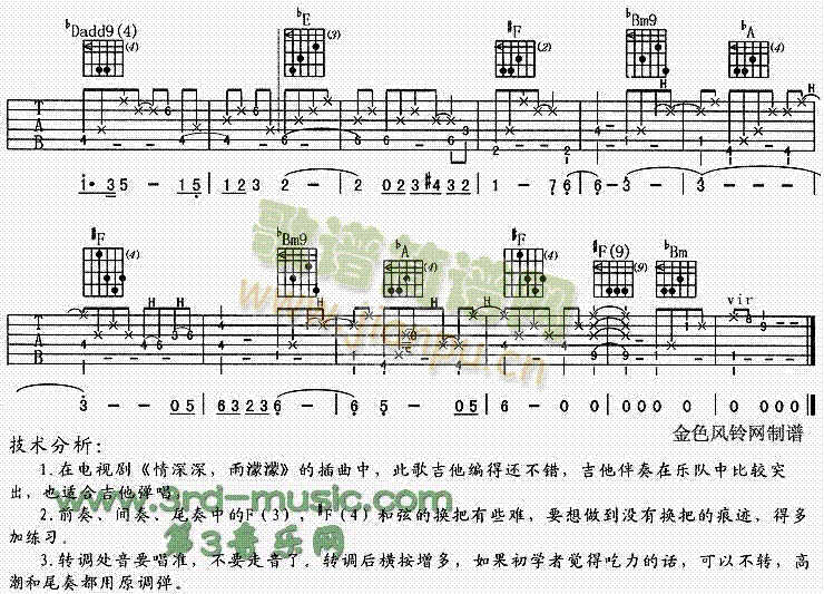 烟雨����(《情深深雨���鳌菲�尾曲)3