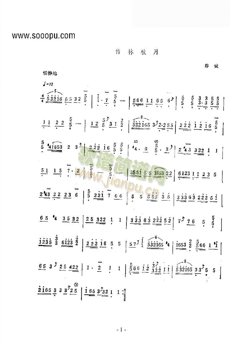 竹林秋月1
