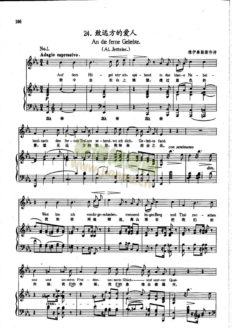 致远方的爱人(钢伴) 歌曲类 钢琴伴奏谱1