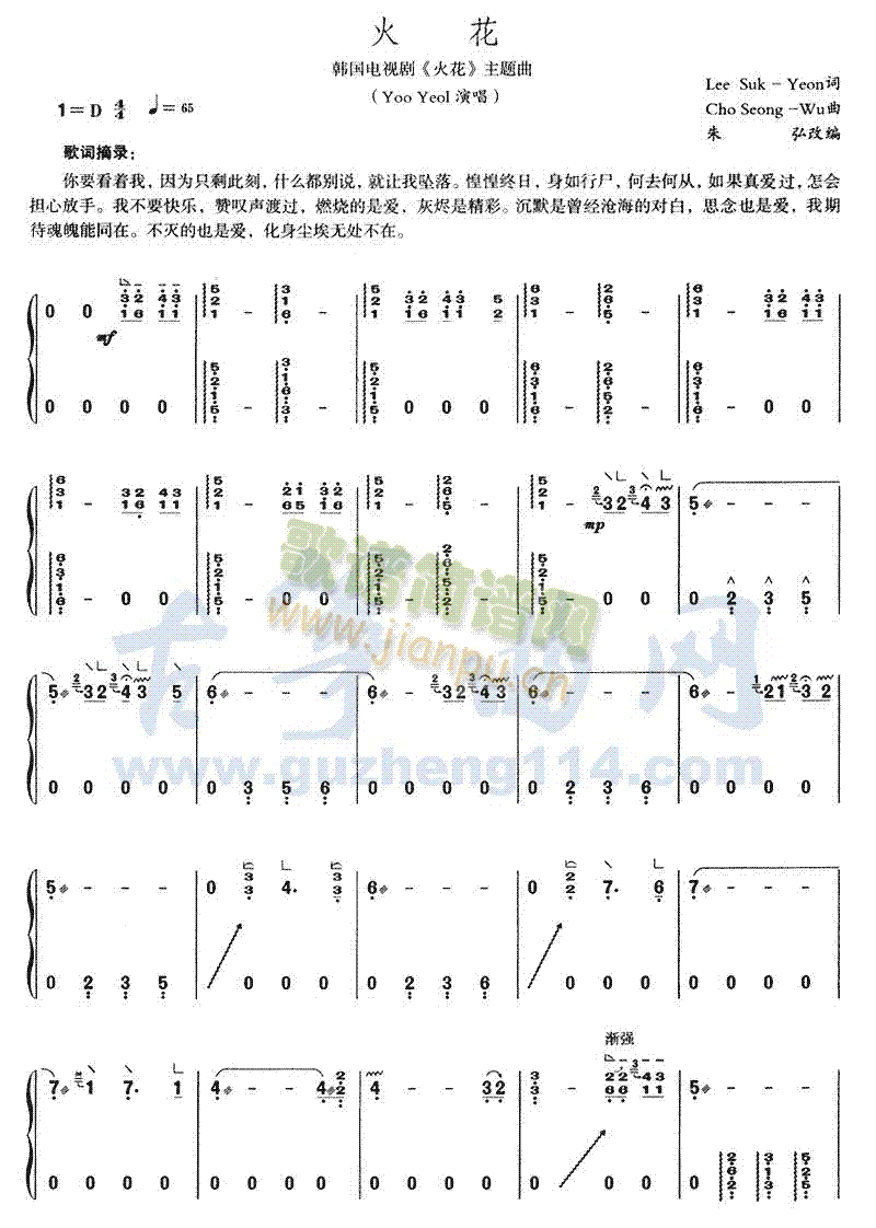 火花1