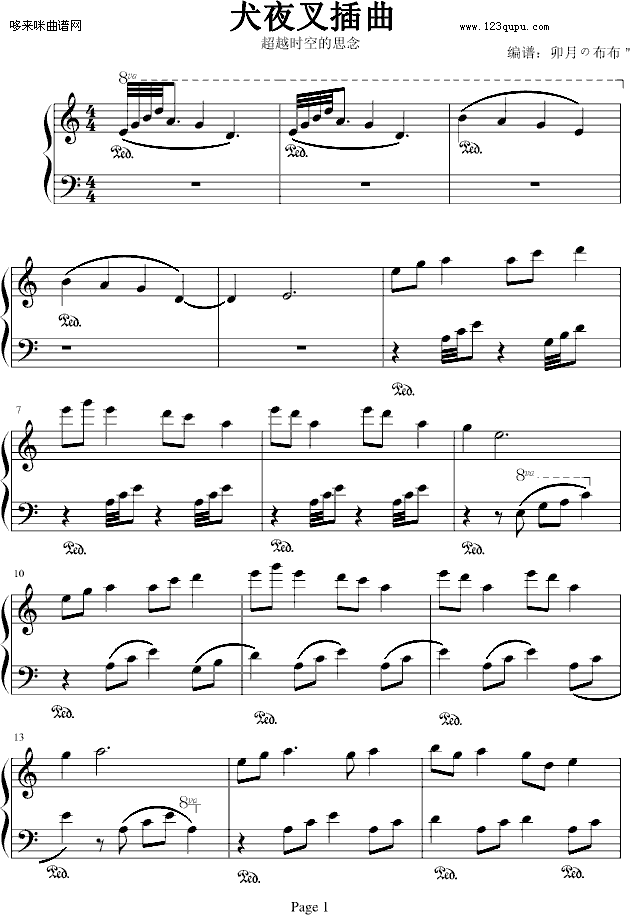 犬夜叉插曲――超越时空的思念-犬夜叉1