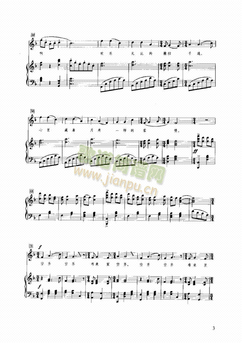 空齐舞曲 键盘类 钢琴3