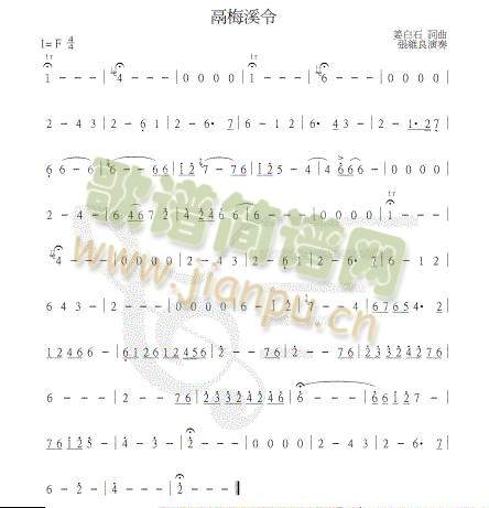 鬲梅溪令1