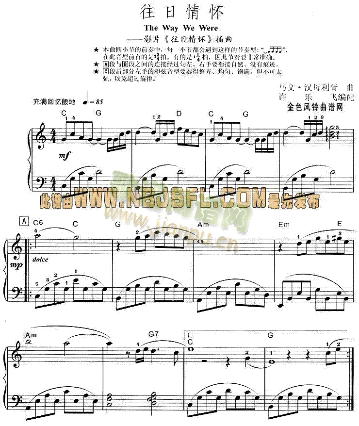 往日情怀(同名影片插曲)1