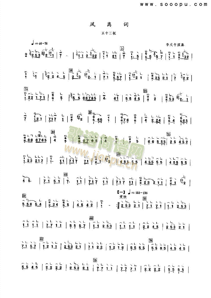 凤离词 民乐类 古筝1
