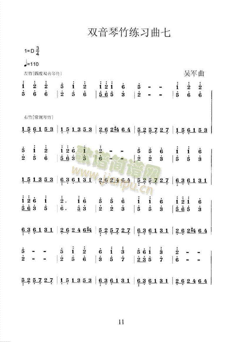 扬琴双音琴竹练习曲30首之七1