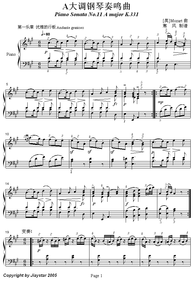 A大调钢琴奏鸣曲K331-寒风1