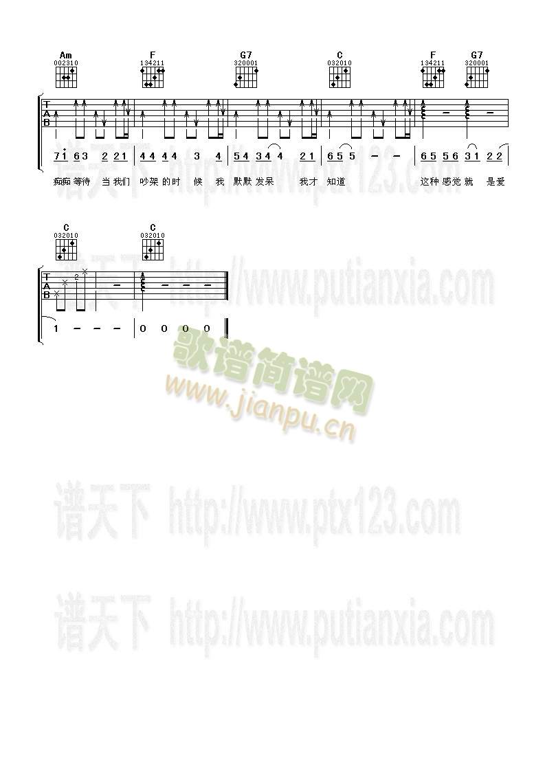 这种感觉就是爱3