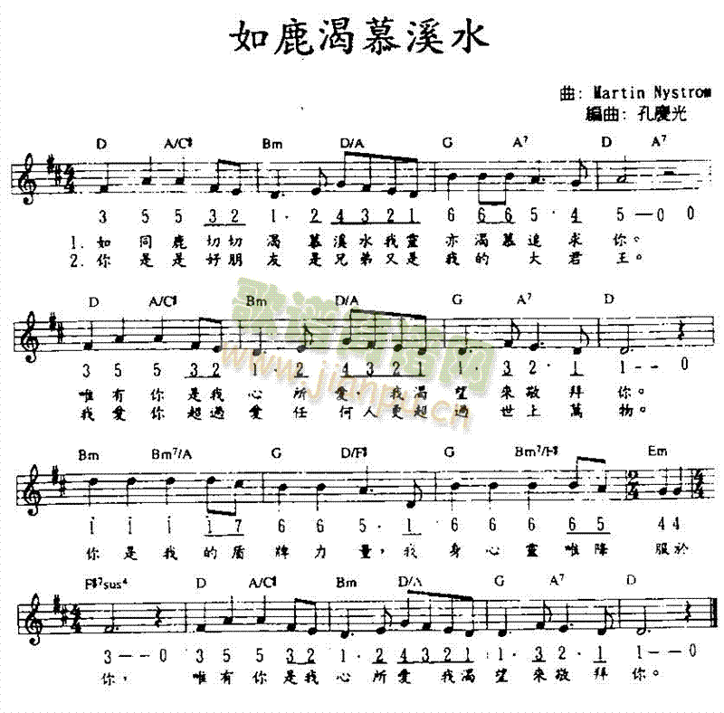 如鹿渴慕溪水1