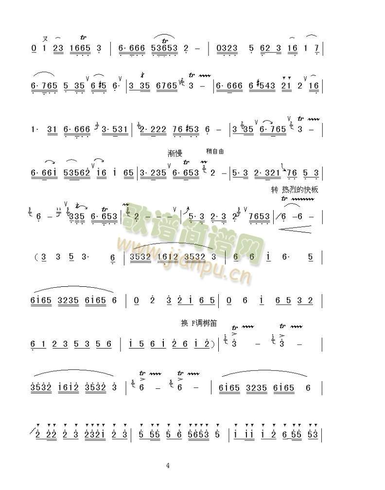 潇湘银河(笛子协奏曲)4
