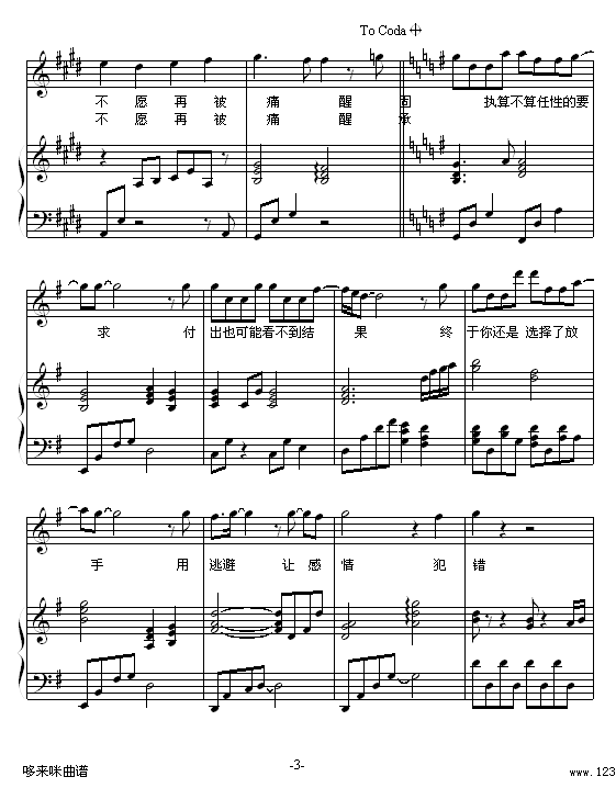 任性-孙燕姿3