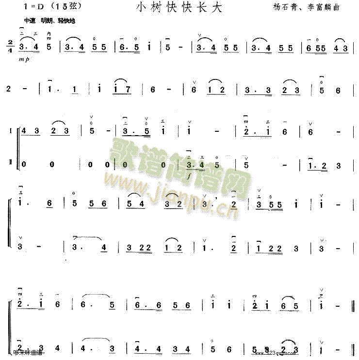 小树快快长大1