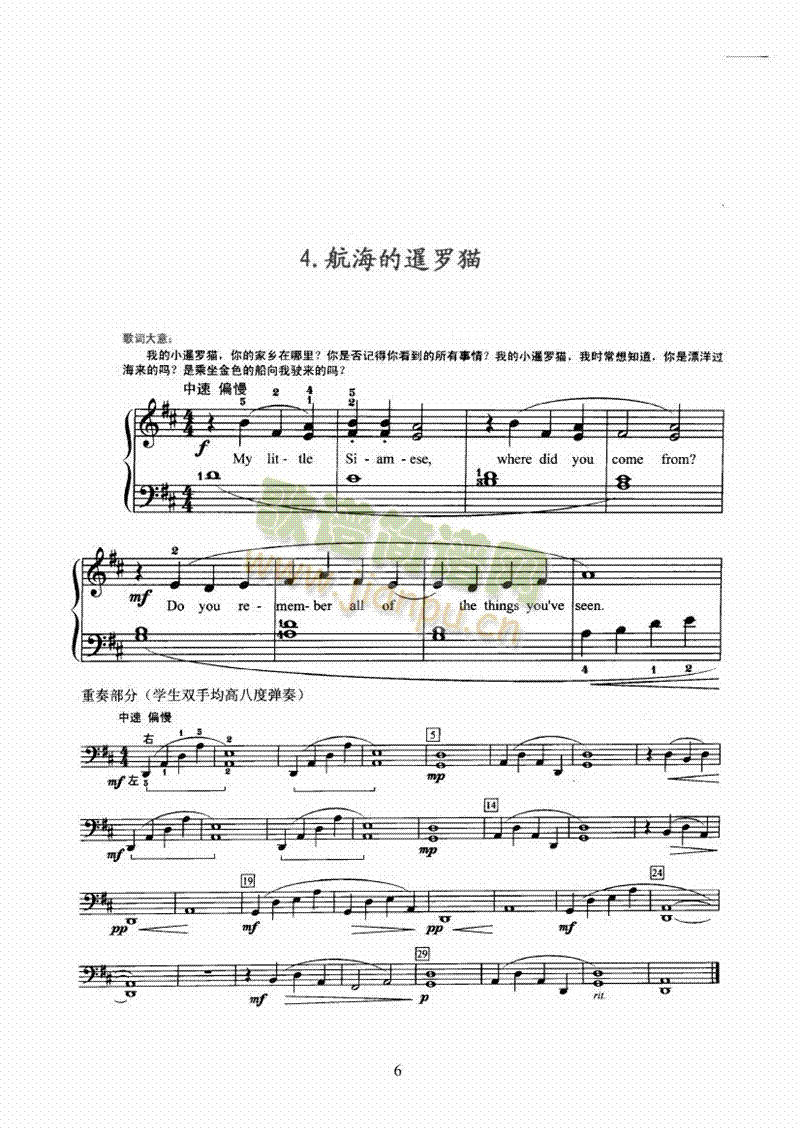 小猫群像 键盘类 钢琴6