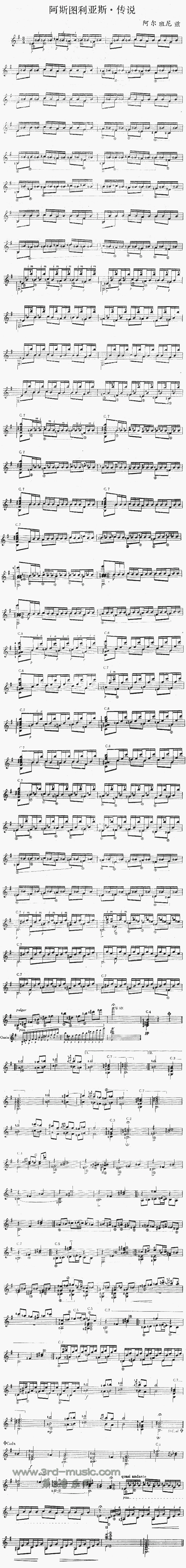 阿斯图利亚斯・传说(独奏曲)1