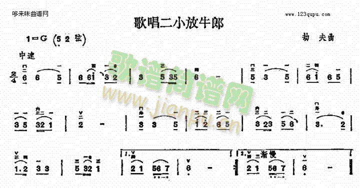 歌唱二小放牛郎1