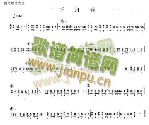 下河调1