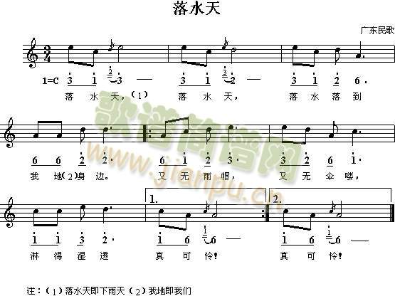 落水天1