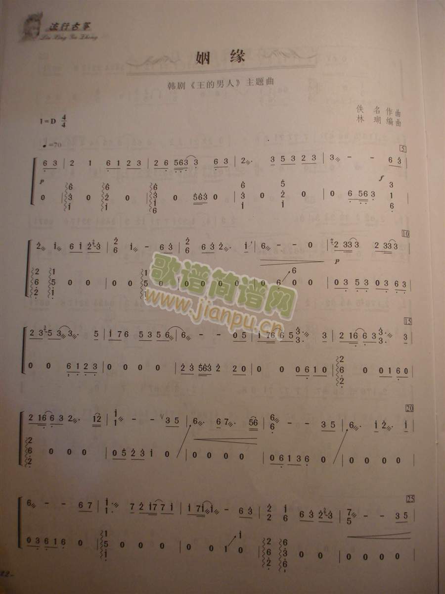 王的男人主题曲1