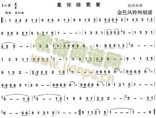 是你给我爱1