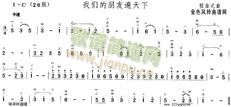 我们的朋友遍天下1