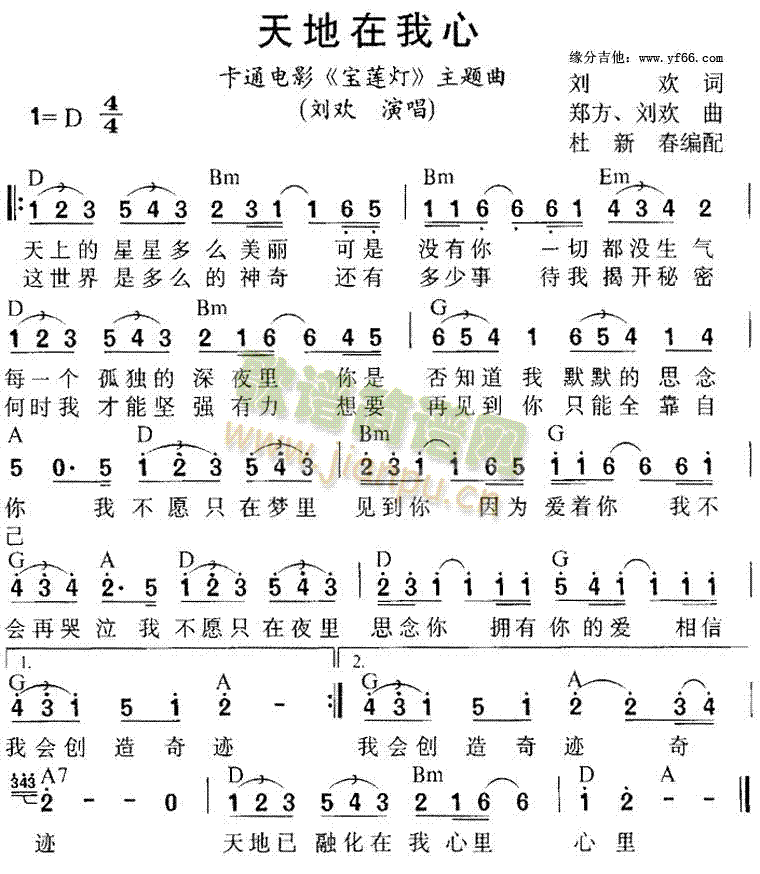 天地在我心1