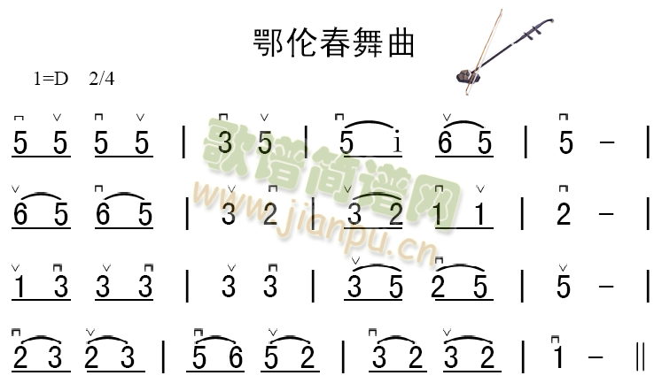 鄂伦春舞曲1