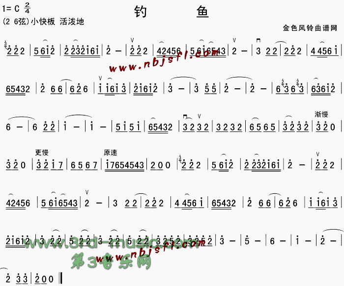 钓鱼[二胡曲谱]1