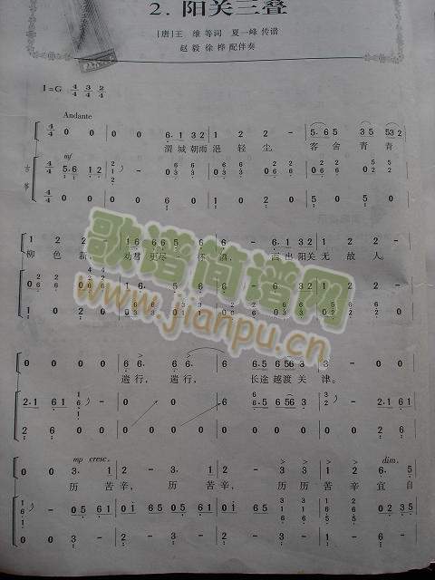 阳关三叠1