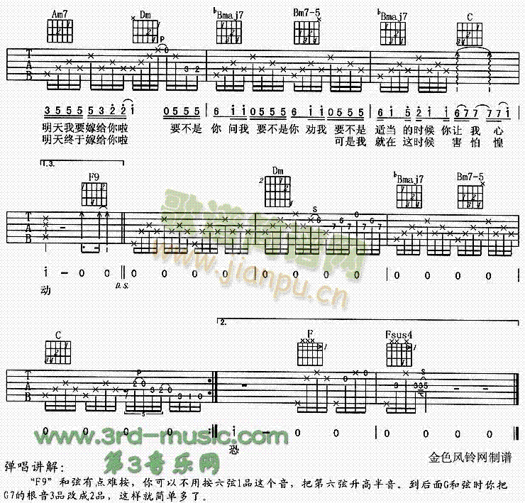 明天我要嫁给你了2