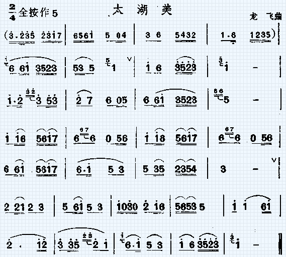 太湖美1