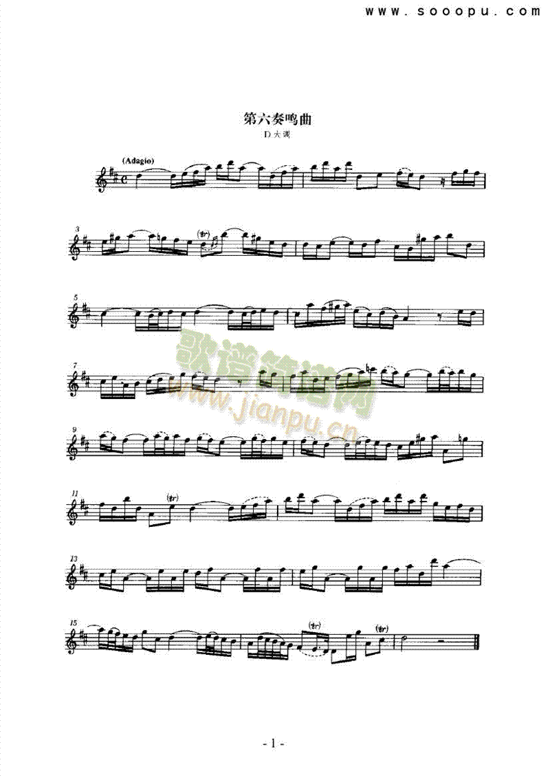 第六奏鸣曲（分谱） 管乐类 长笛1