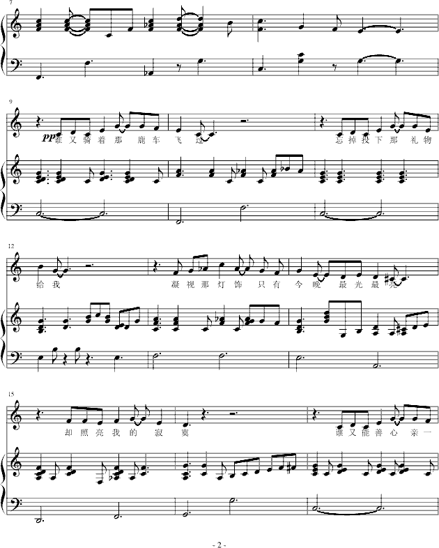 lonely christmas-（弹唱版）-b欣仔b版2
