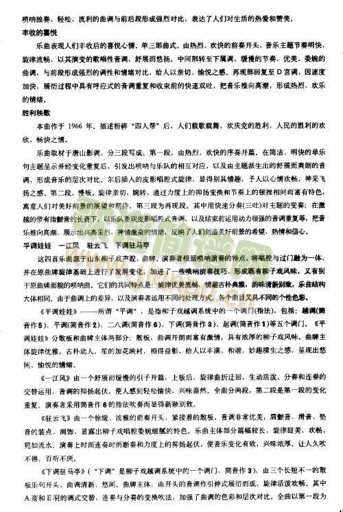 乐曲说明14