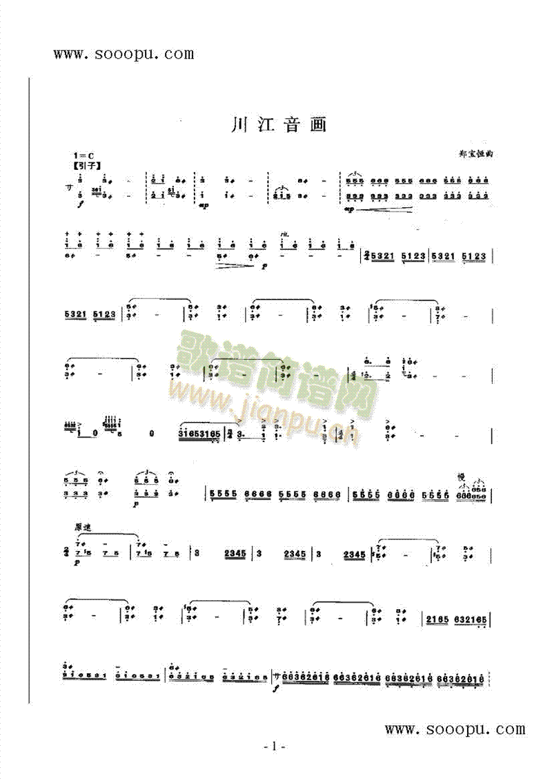 川江音画 民乐类 扬琴1